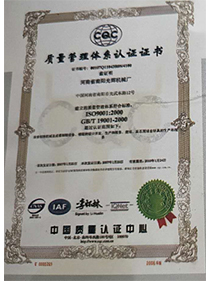 南阳乐鱼（中国） 乐鱼注册河南省南阳光辉机械厂获得质量管理体系认证书